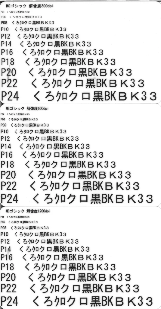 フォントの比較をしてみました - grasys