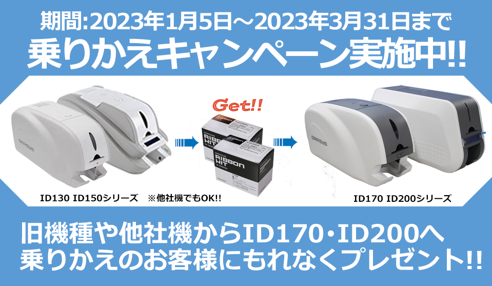 13,600円ID カードプリンター　GRASYS ID130
