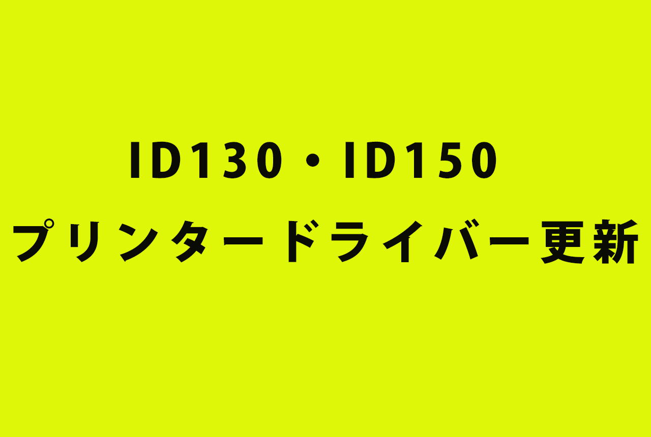 GRASYS ID カードプリンター ID130　おまけ付き 未使用品】GRASYS ID カードプリンター ID130 カード500枚付 未使用品